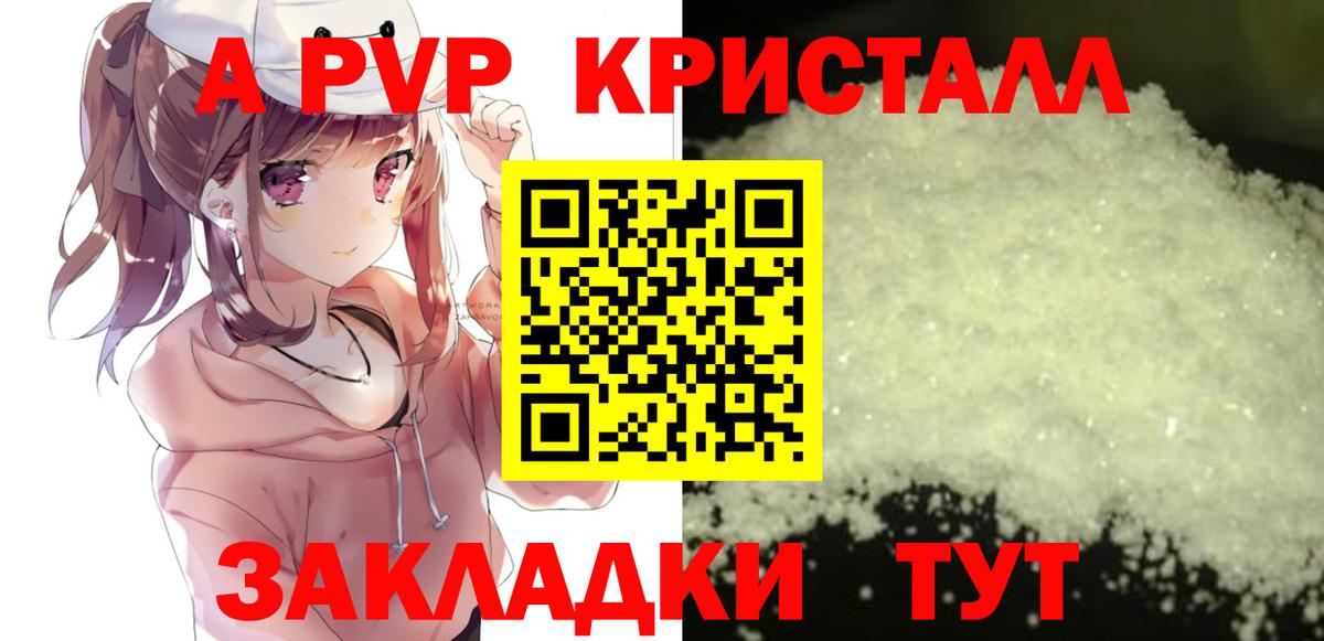 APVP Соль  APVP СК  Вход с VPN  А ПВП  Лыткарино 