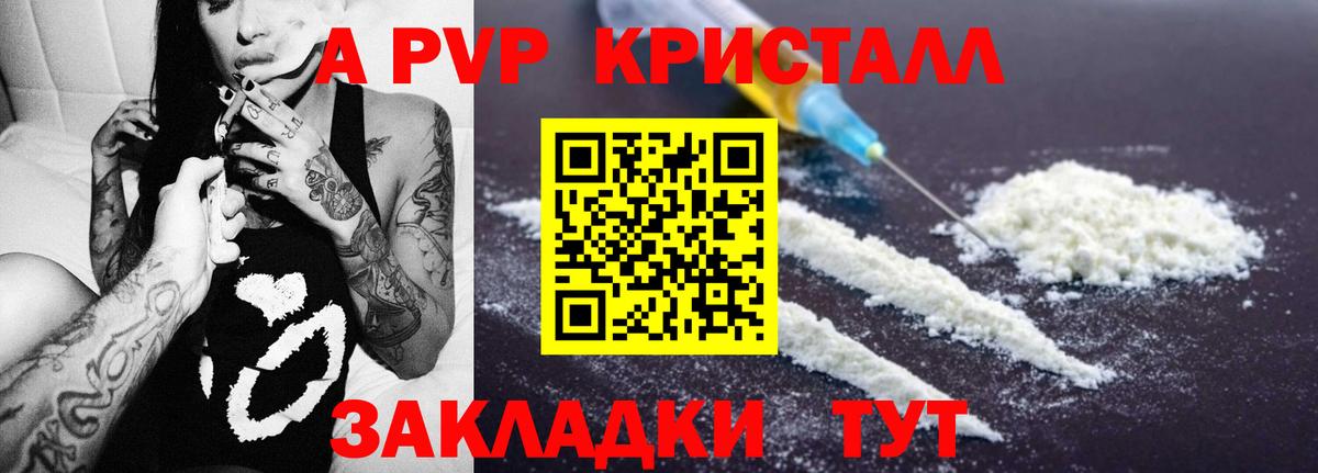 А ПВП VHQ Лыткарино
