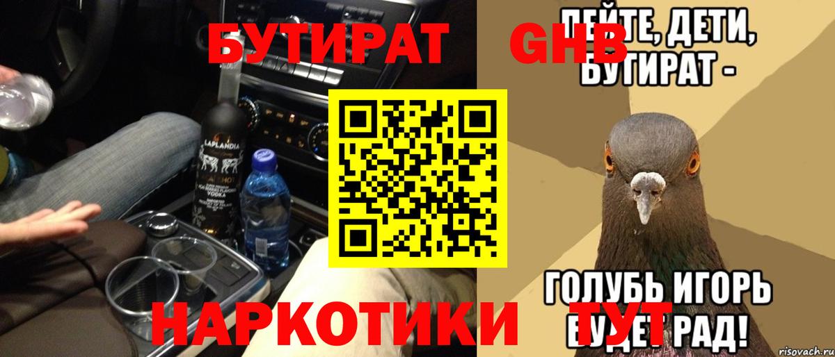 НБОМе Лыткарино