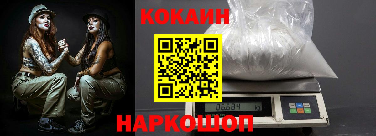 Лыткарино  COCAIN FishScale  Вход с VPN  COCAIN Боливия 