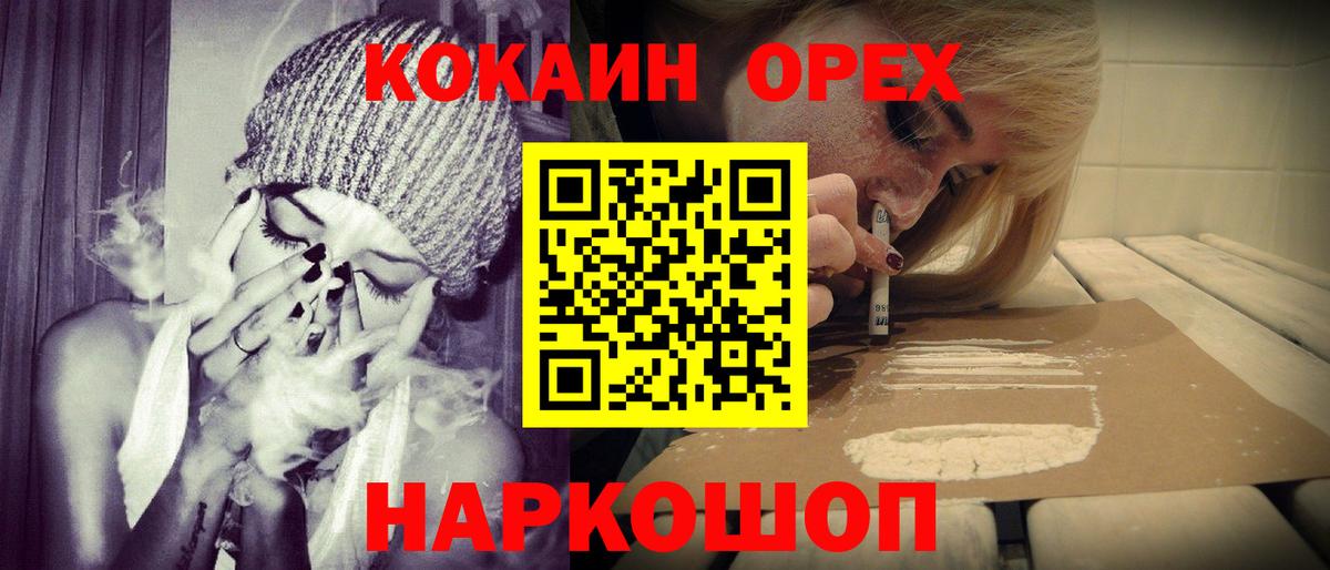 Кокаин FishScale Лыткарино
