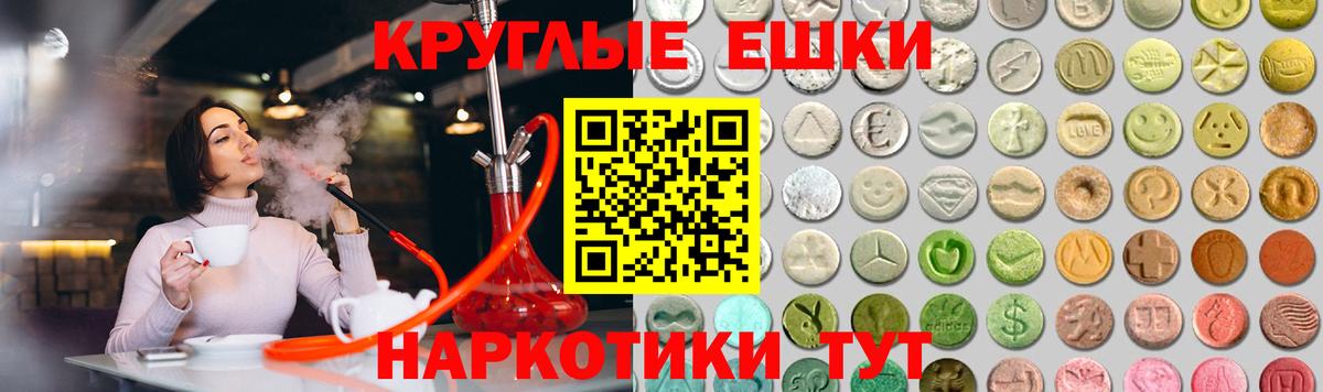 Лыткарино  ЭКСТАЗИ Philipp Plein  Вход с VPN  Ecstasy 250 мг 