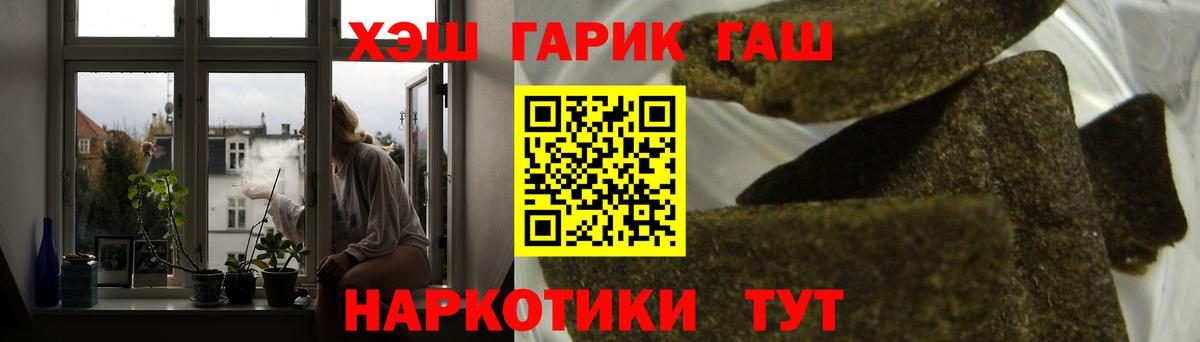 ГАШ  наркотики  Вход с VPN  Лыткарино  ГАШИШ VHQ  ГАШ гашик 