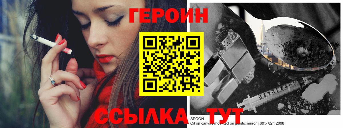 ГЕРОИН Афган Лыткарино