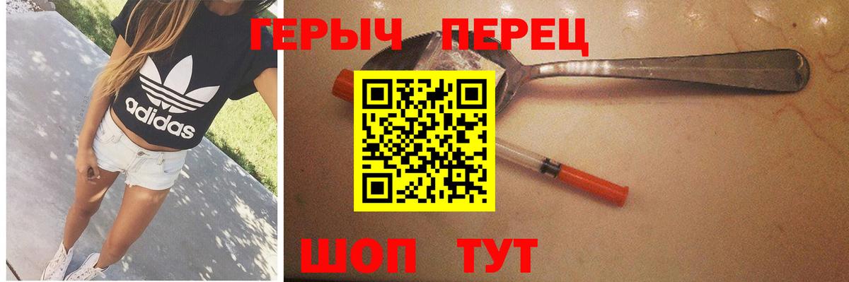 Лыткарино  ГЕРОИН герыч  Вход с VPN 