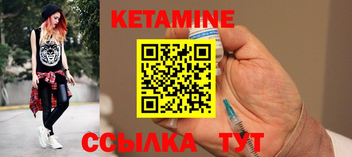 КЕТАМИН ketamine Лыткарино