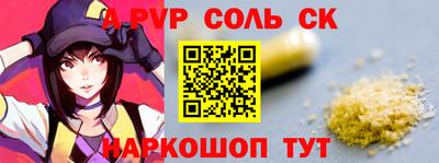 ALPHA PVP Шахты