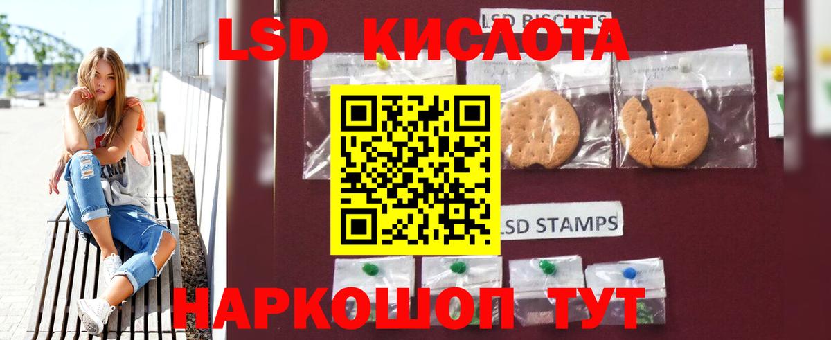 ЛСД экстази кислота Лыткарино