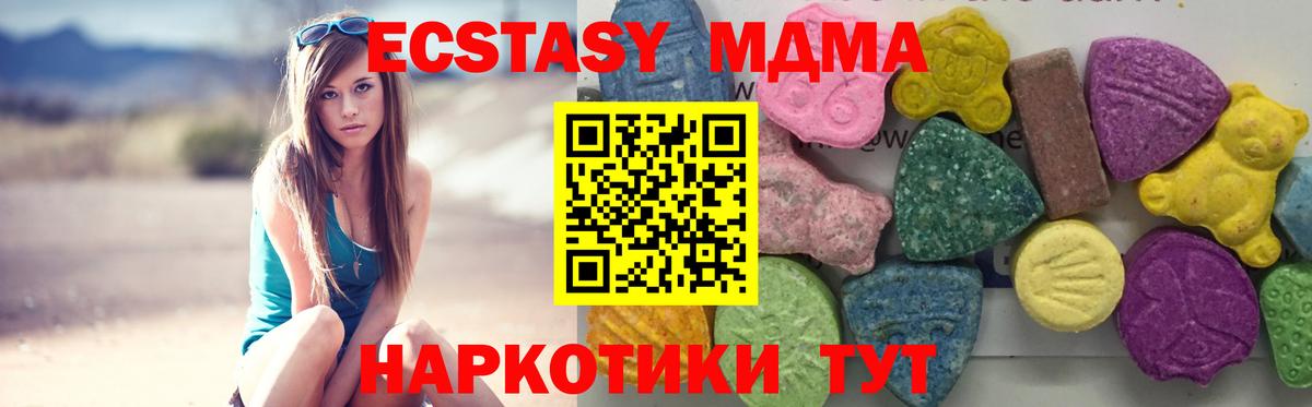 МДМА молли  Вход с VPN  MDMA crystal  MDMA  Лыткарино 