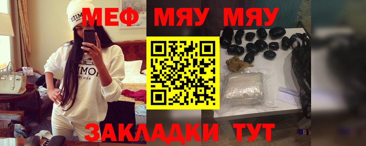 Мефедрон  Лыткарино