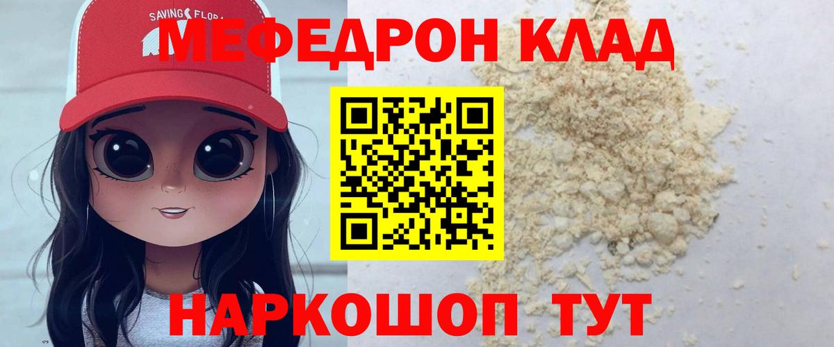 МЕФ  МЕФ мяу мяу  Вход с VPN  Лыткарино  МЕФ мяу мяу 