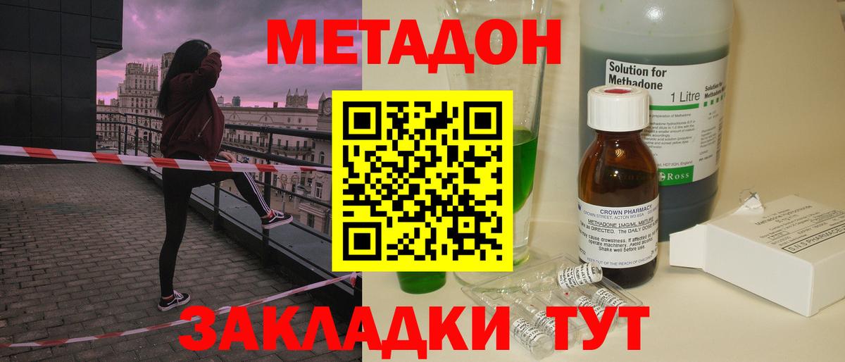 площадка Telegram  блэк спрут tor  Вход с VPN  Метадон мёд  Лыткарино 