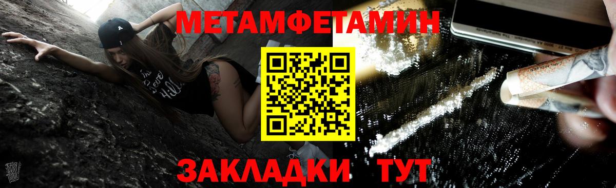 МЕТАМФЕТАМИН Methamphetamine Лыткарино