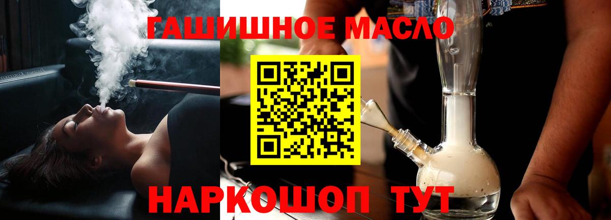 наркошоп  Вход с VPN  ТГК гашишное масло  Лыткарино  Дистиллят ТГК вейп с тгк 